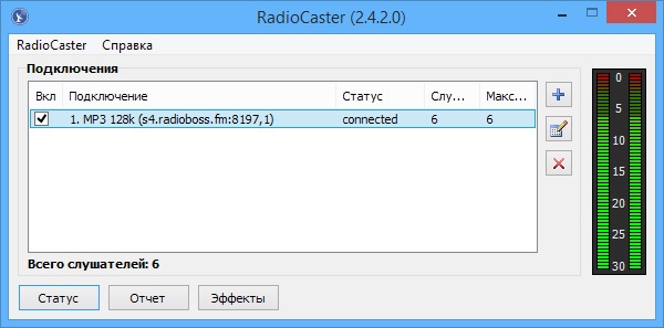 RadioCaster — самая известная программа транслирования аудиофайлов для Windows.