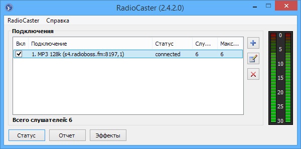 RadioCaster — самая известная программа транслирования аудиофайлов для Windows.