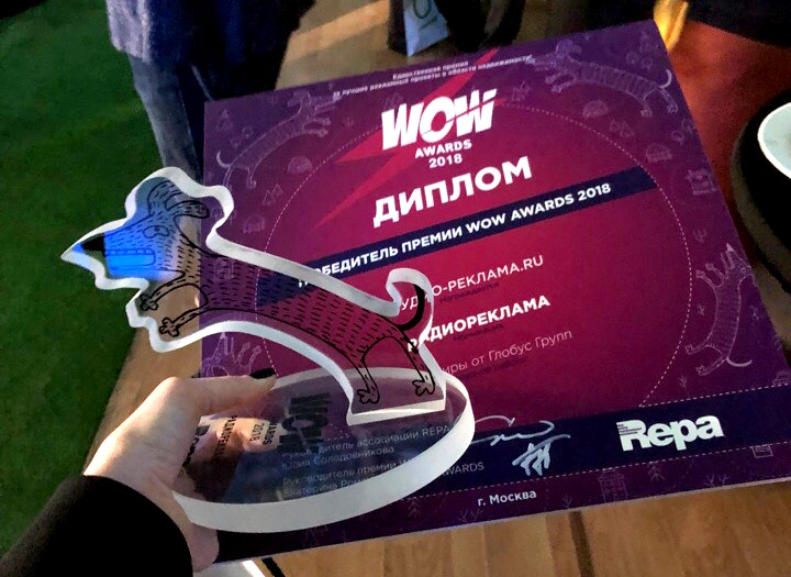 WOW AWARDS 2018