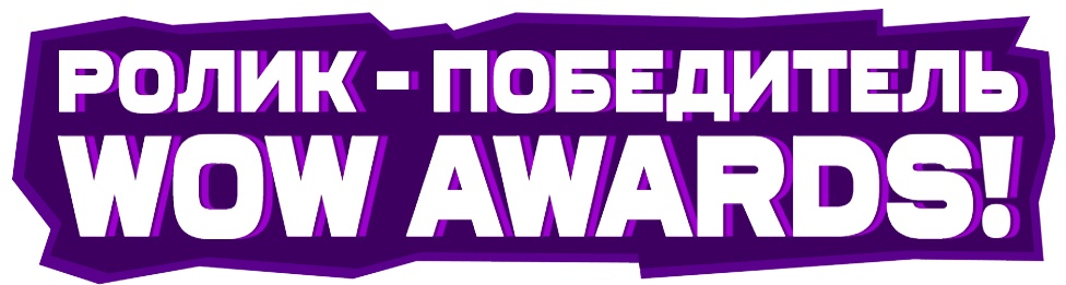 WOW AWARDS 2018