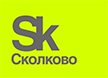 Сколково