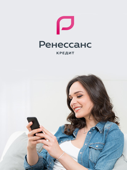 Ренессанс Кредит